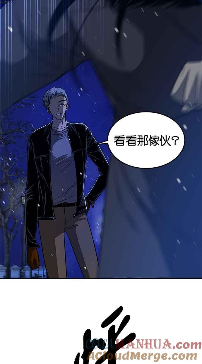 陷阱 第89话 第13页