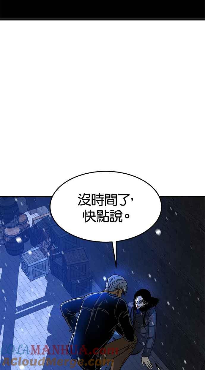 陷阱 第89话 第31页