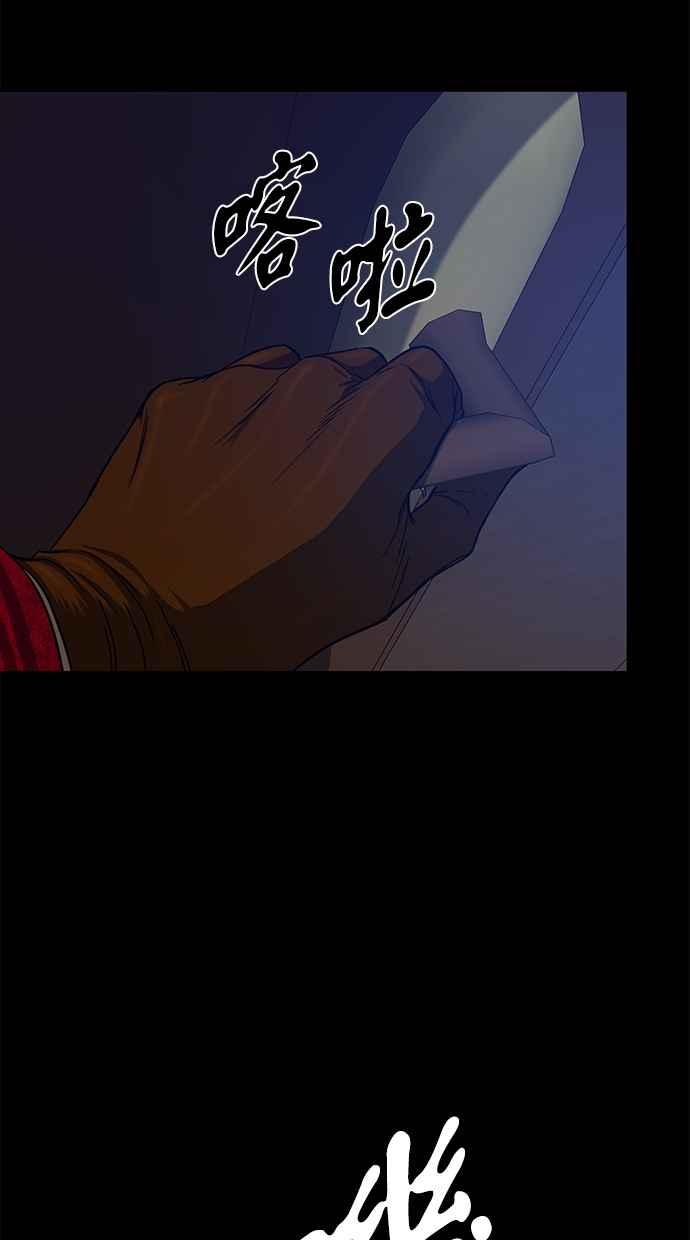 陷阱 第89话 第84页