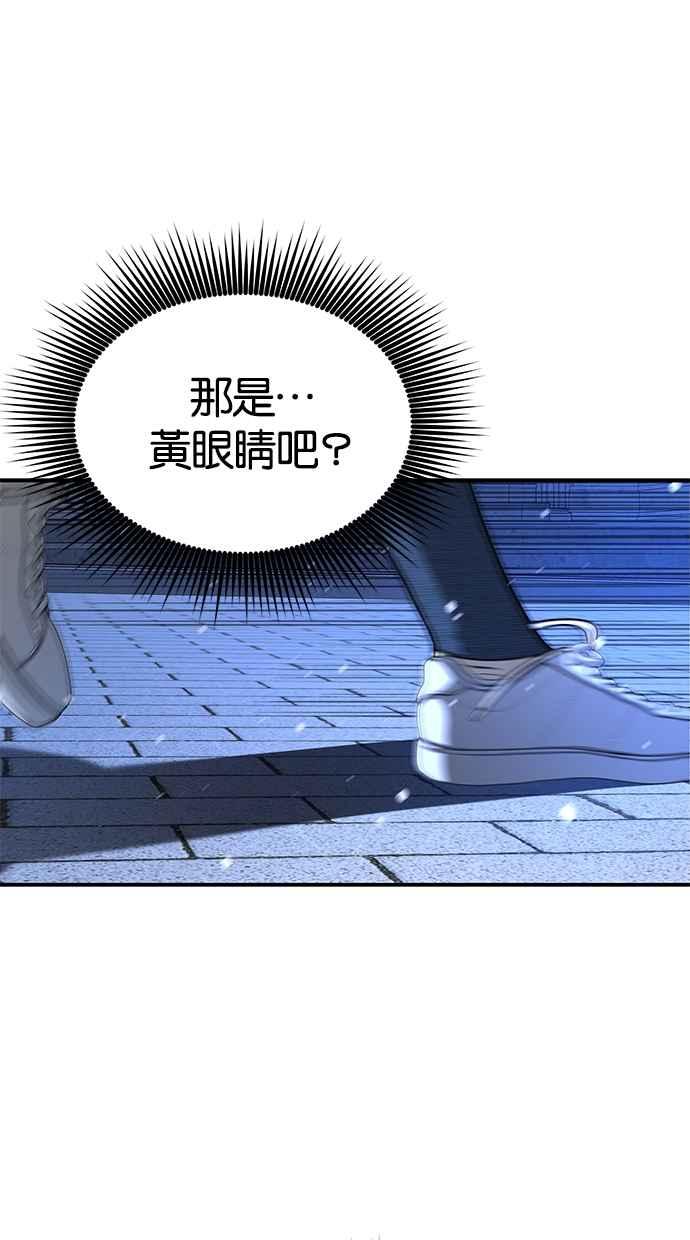 陷阱 第89话 第15页