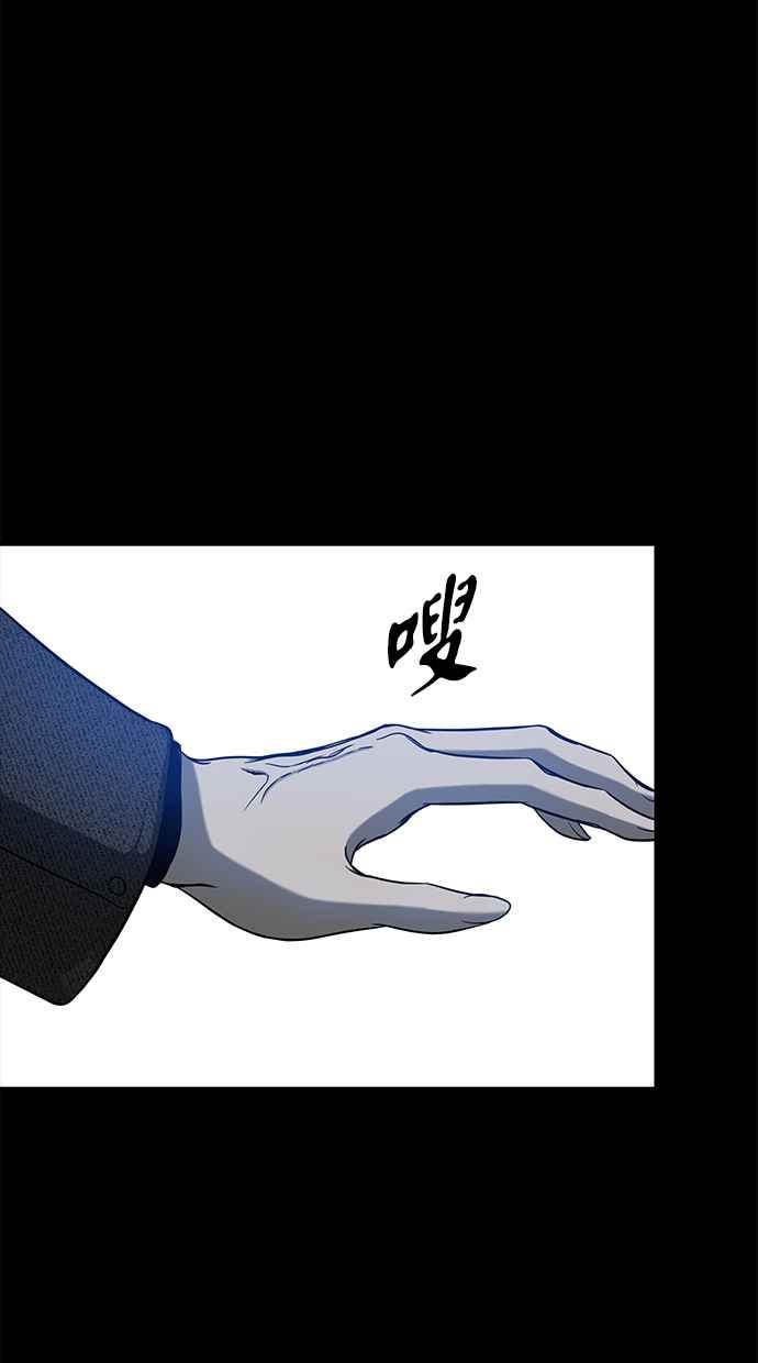 陷阱 第89话 第69页