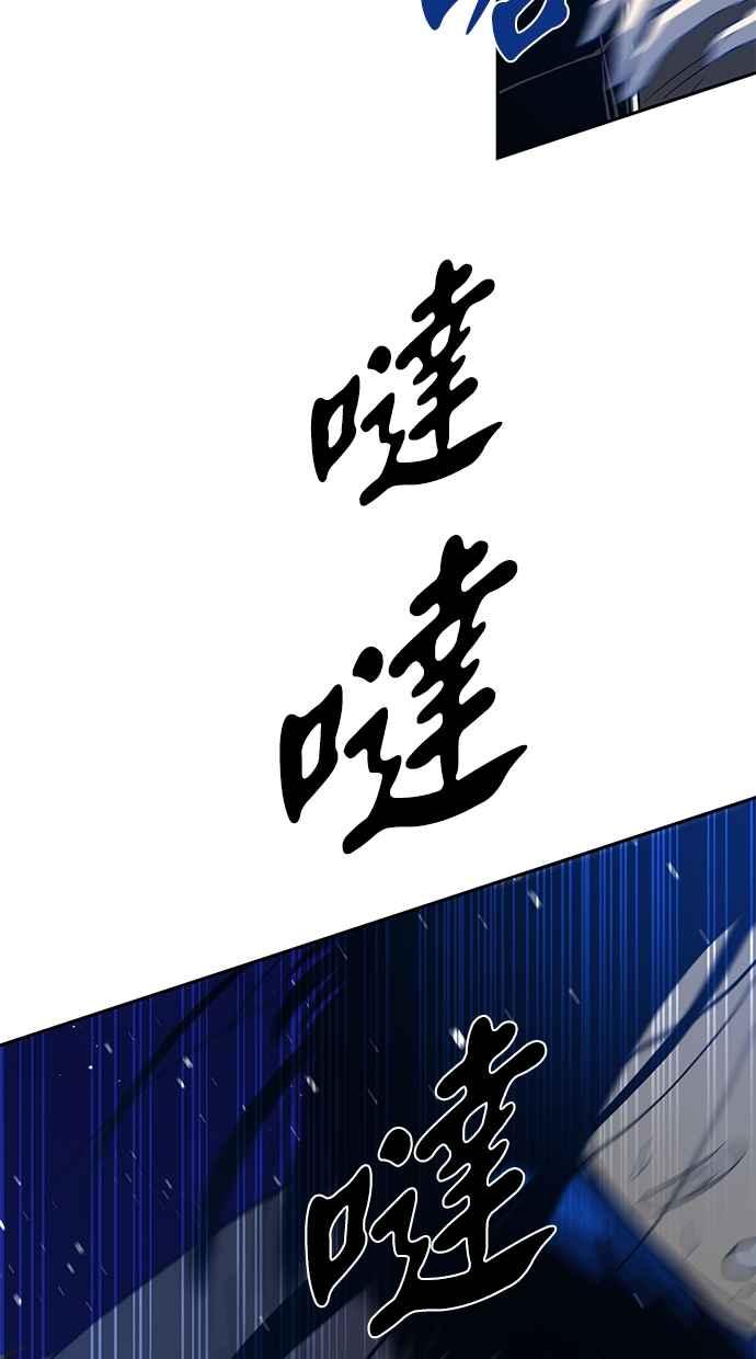 陷阱 第89话 第12页