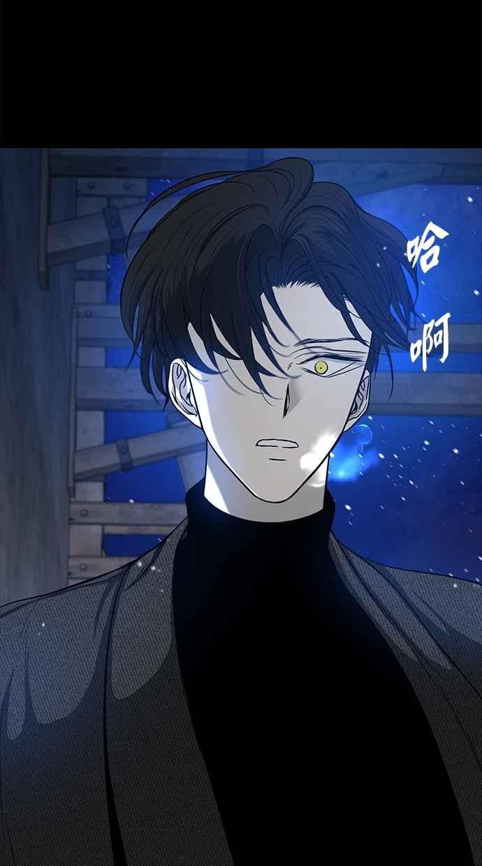 陷阱 第89话 第66页