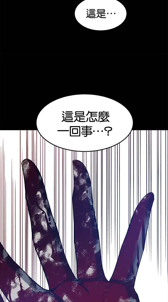 陷阱 第89话 第71页