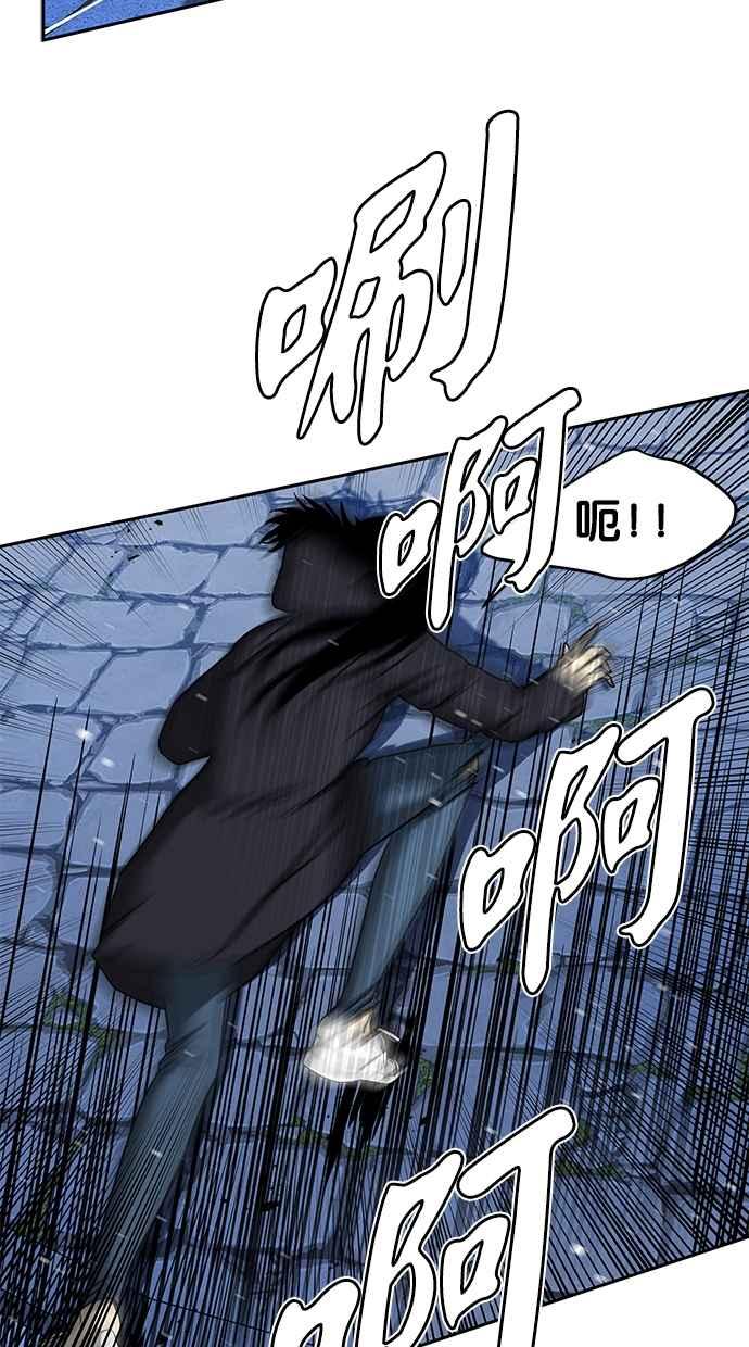 陷阱 第89话 第17页