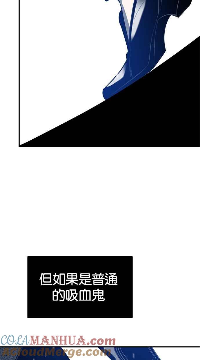 陷阱 第89话 第58页