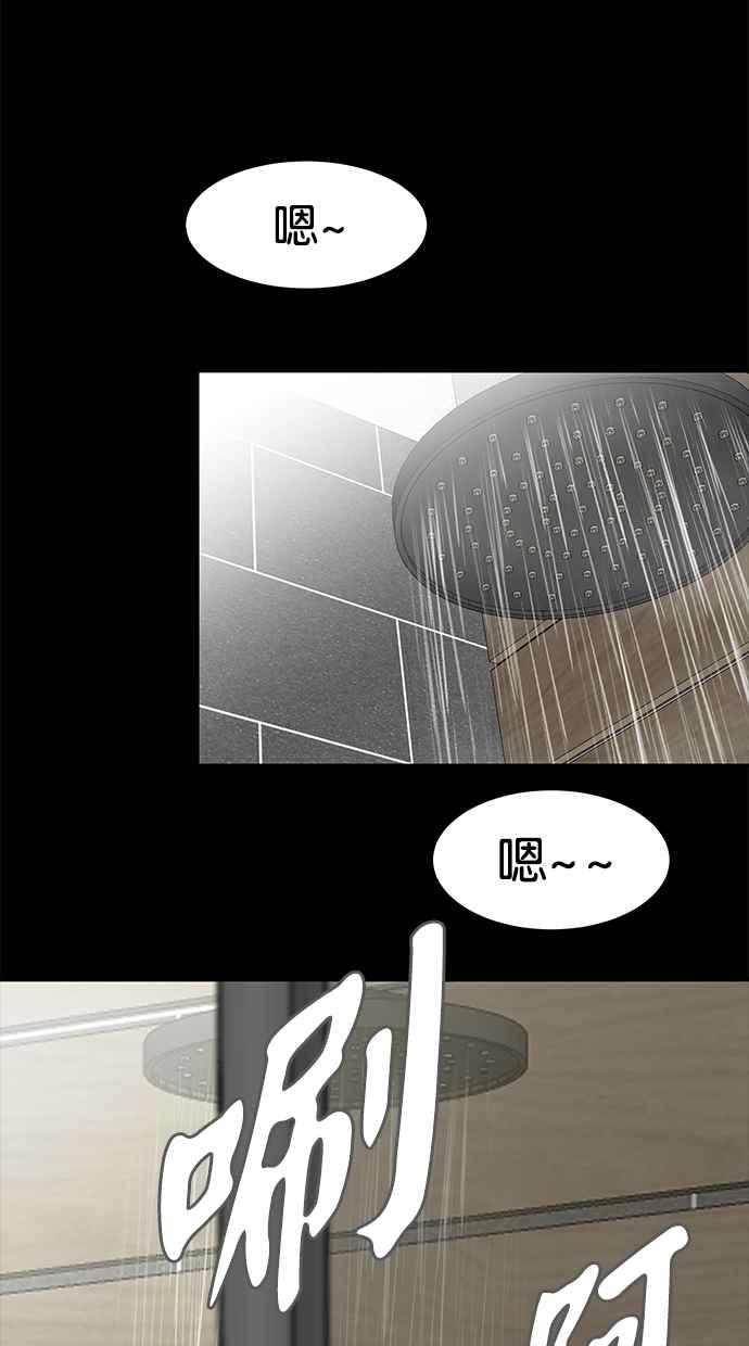 陷阱 第89话 第77页