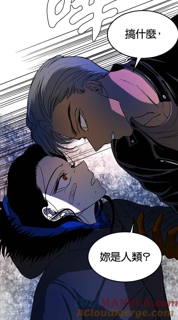 陷阱 第89话 第7页