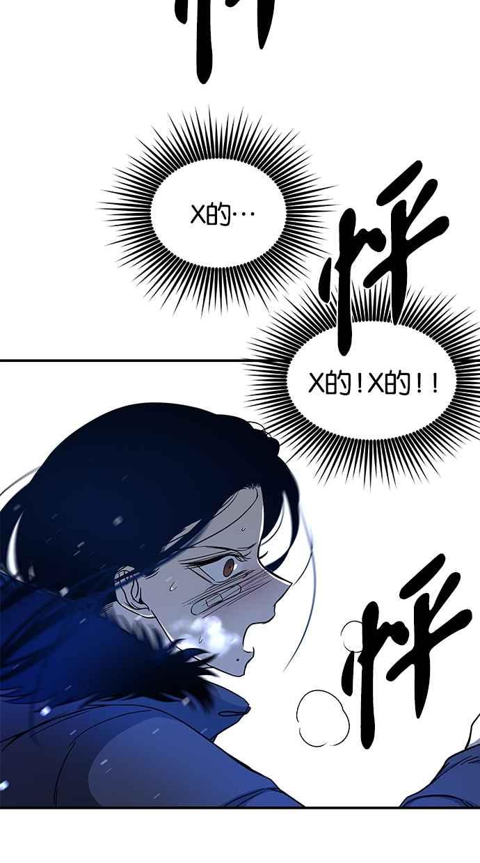 陷阱 第89话 第14页