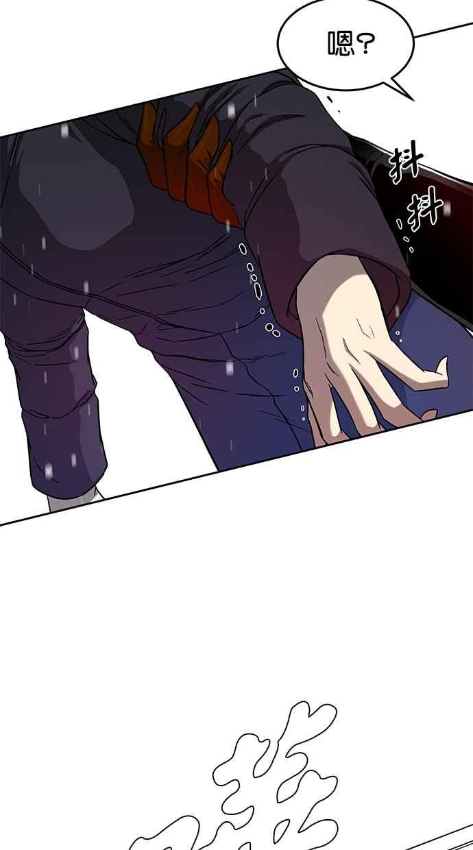 陷阱 第89话 第6页
