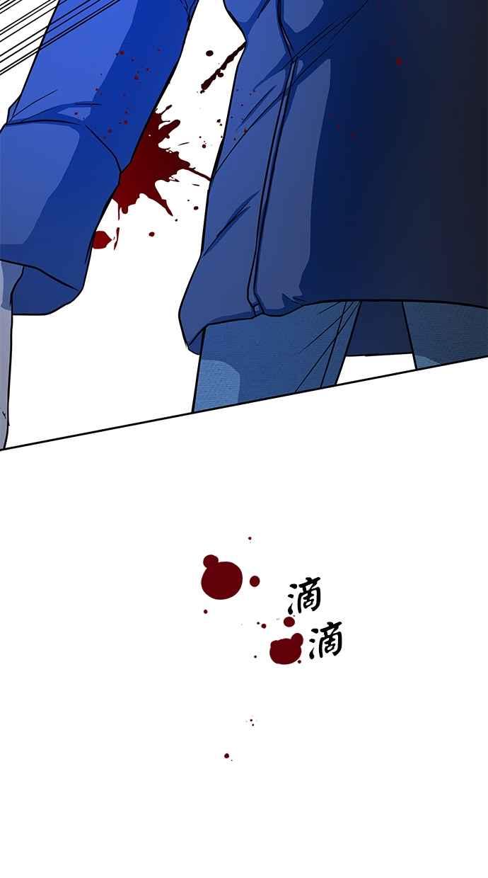 陷阱 第89话 第45页