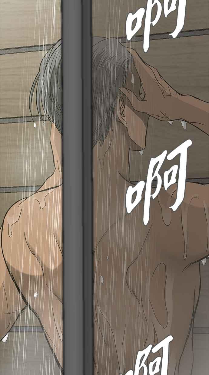 陷阱 第89话 第78页