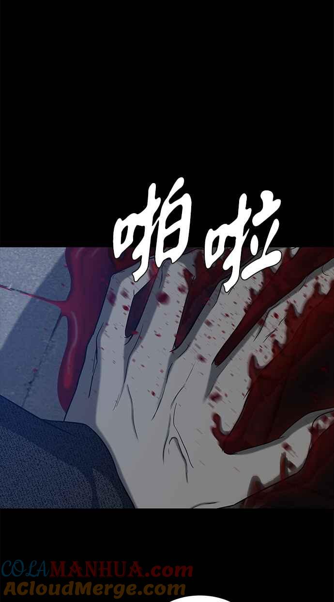 陷阱 第89话 第70页