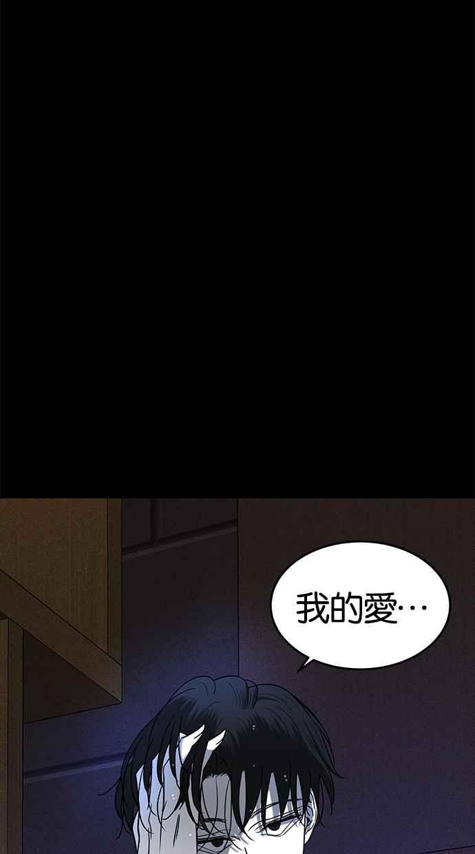 陷阱 第89话 第89页