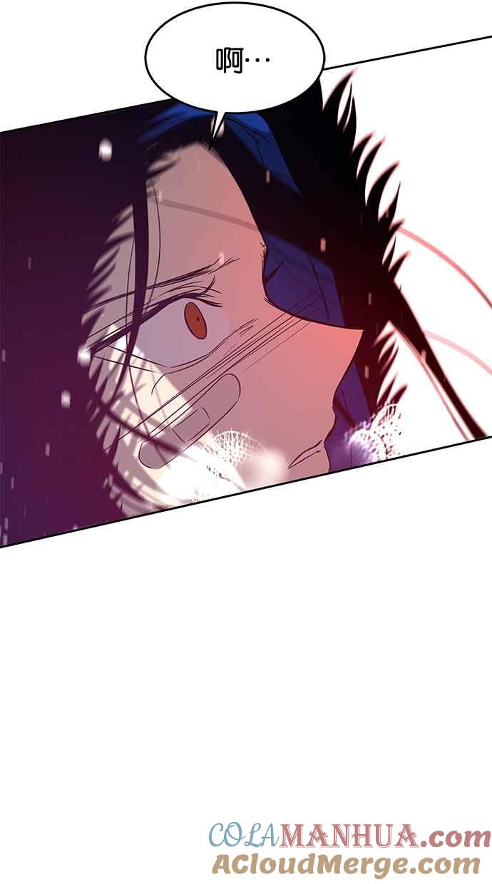 陷阱 第89话 第4页