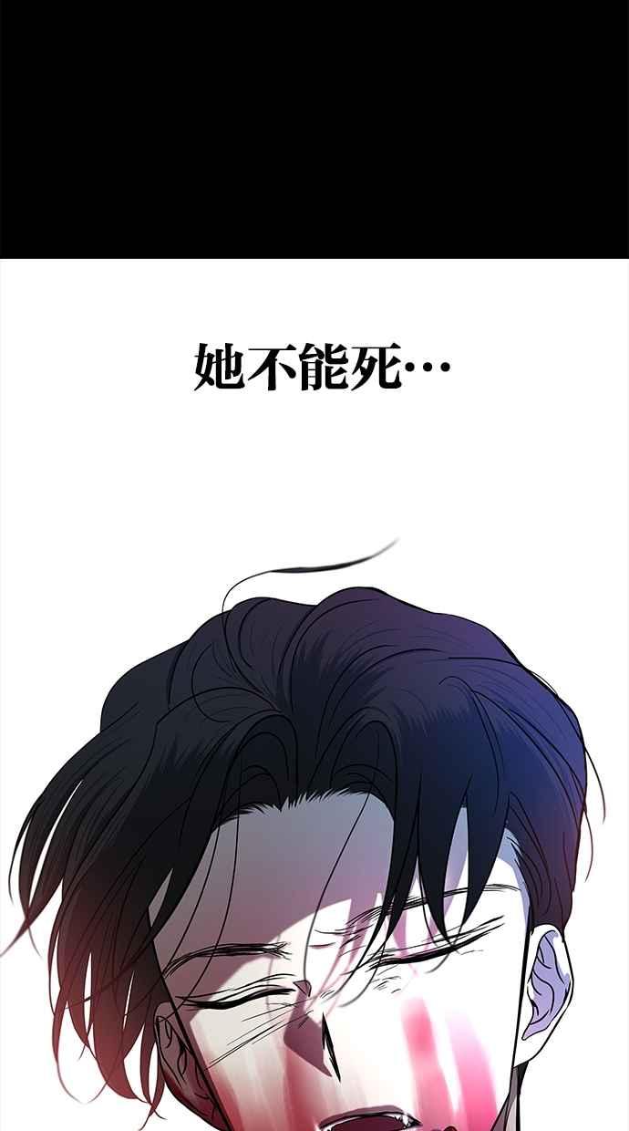 陷阱 第89话 第74页