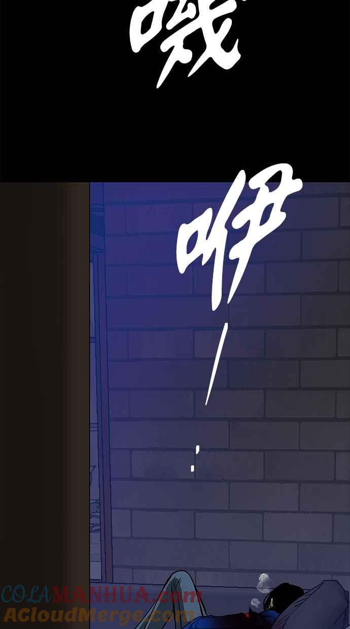 陷阱 第89话 第85页