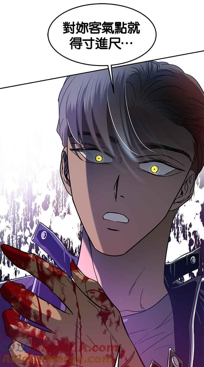 陷阱 第89话 第46页