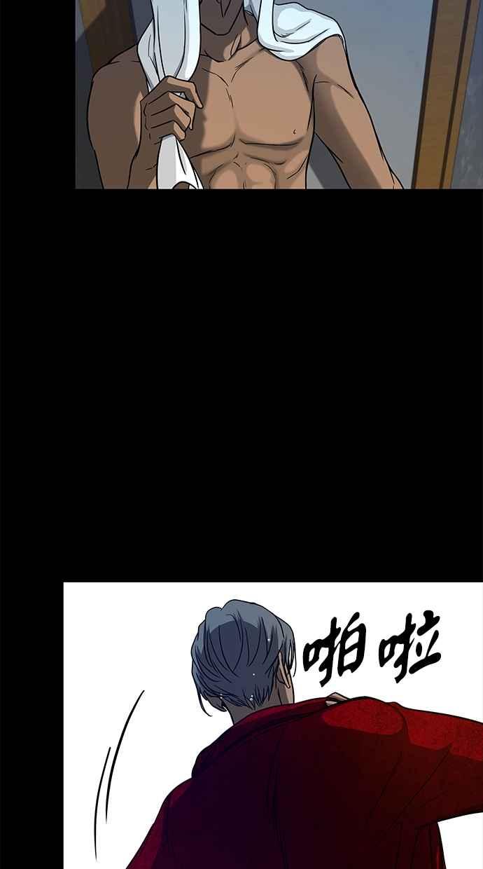 陷阱 第89话 第80页
