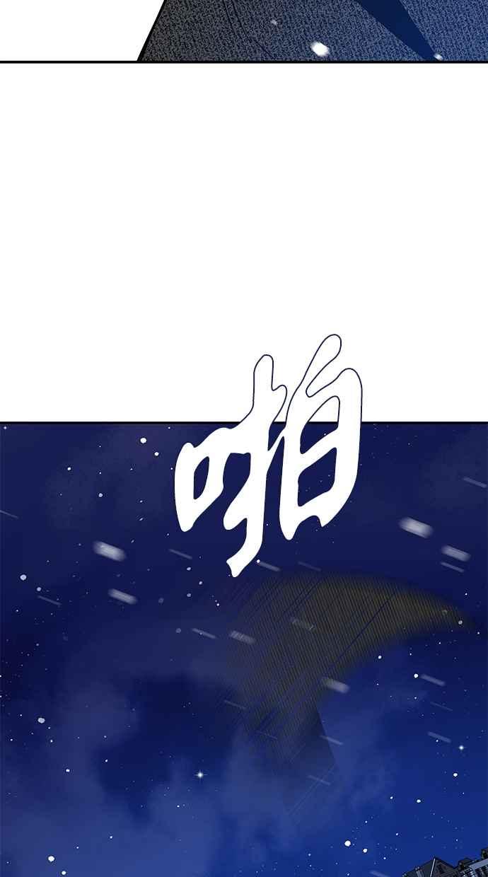 陷阱 第89话 第62页