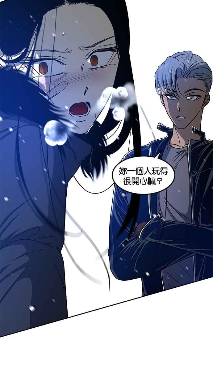 陷阱 第89话 第21页