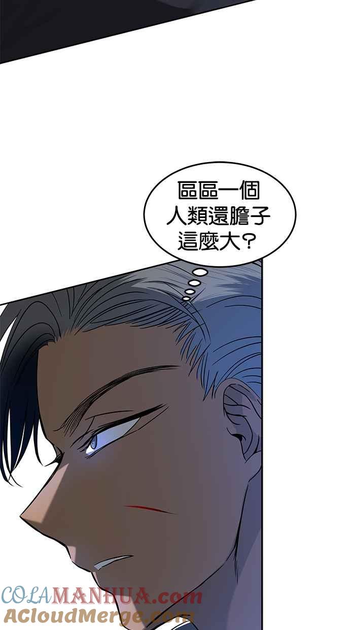 陷阱 第89话 第37页