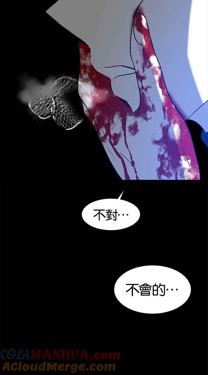 陷阱 第89话 第73页