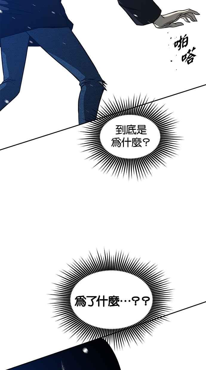 陷阱 第89话 第20页