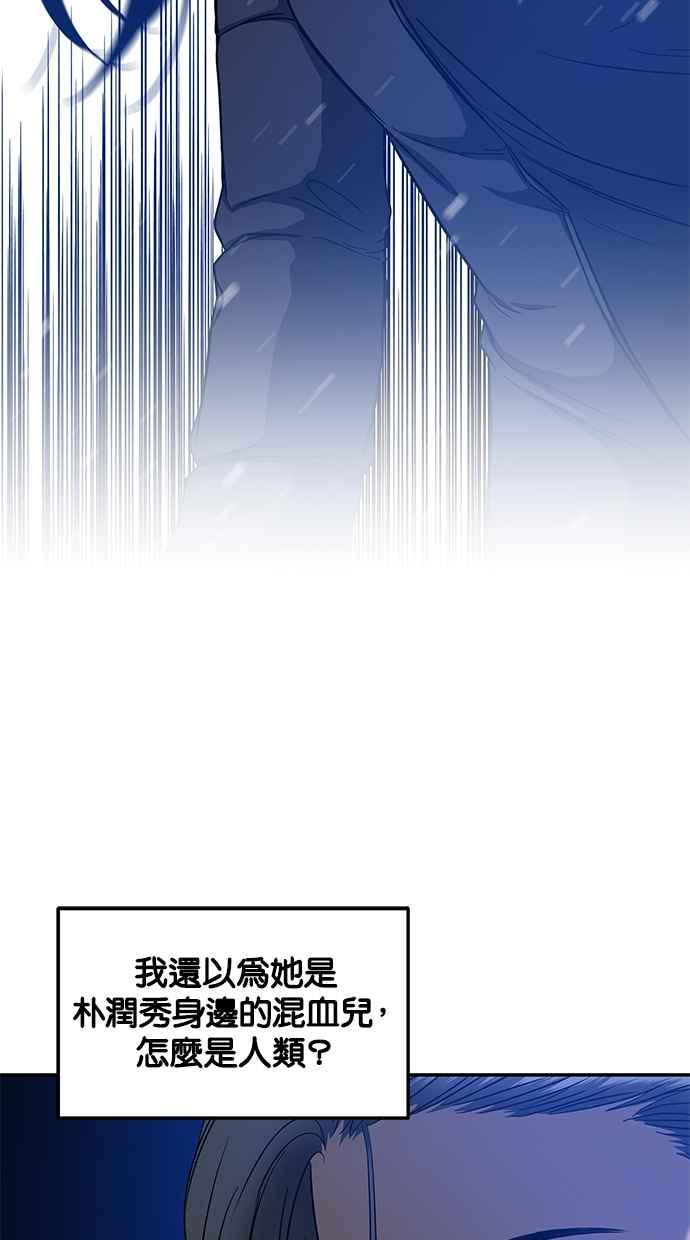 陷阱 第89话 第23页