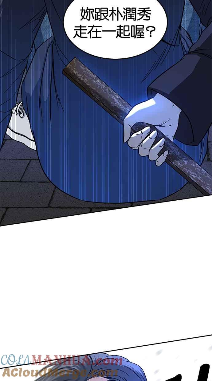陷阱 第89话 第34页