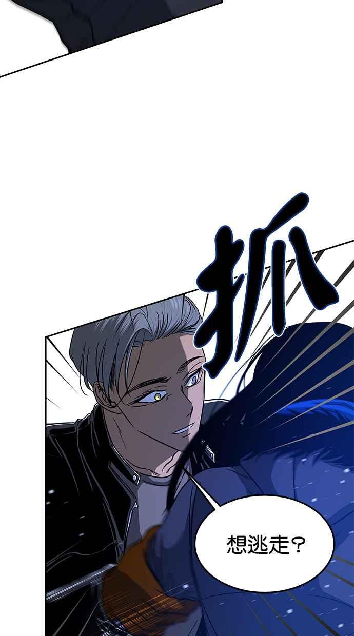 陷阱 第89话 第9页