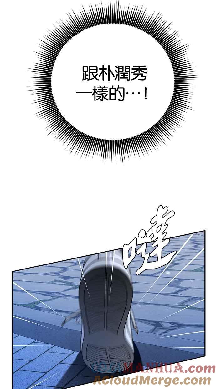 陷阱 第89话 第16页