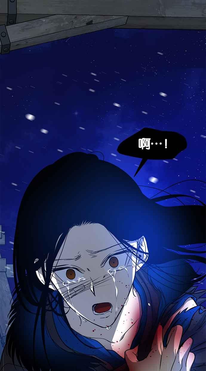 陷阱 第89话 第50页