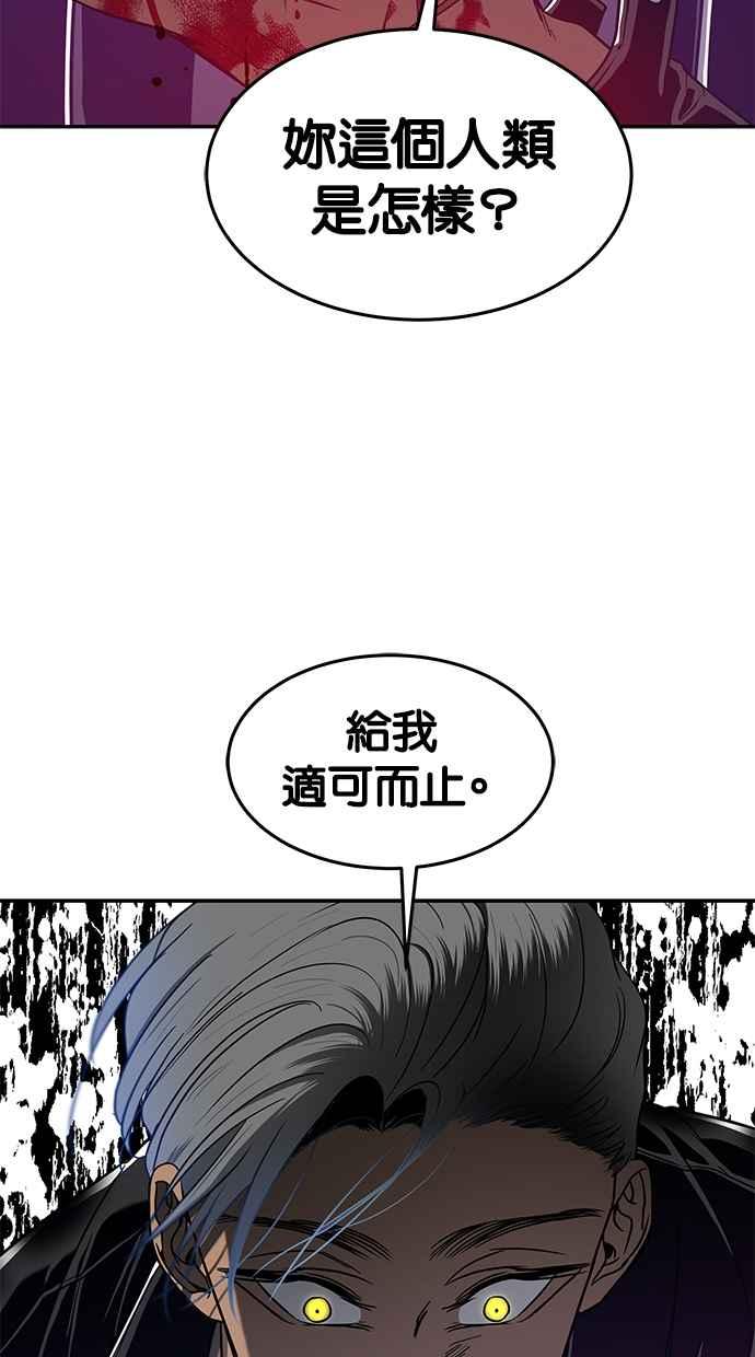 陷阱 第89话 第47页