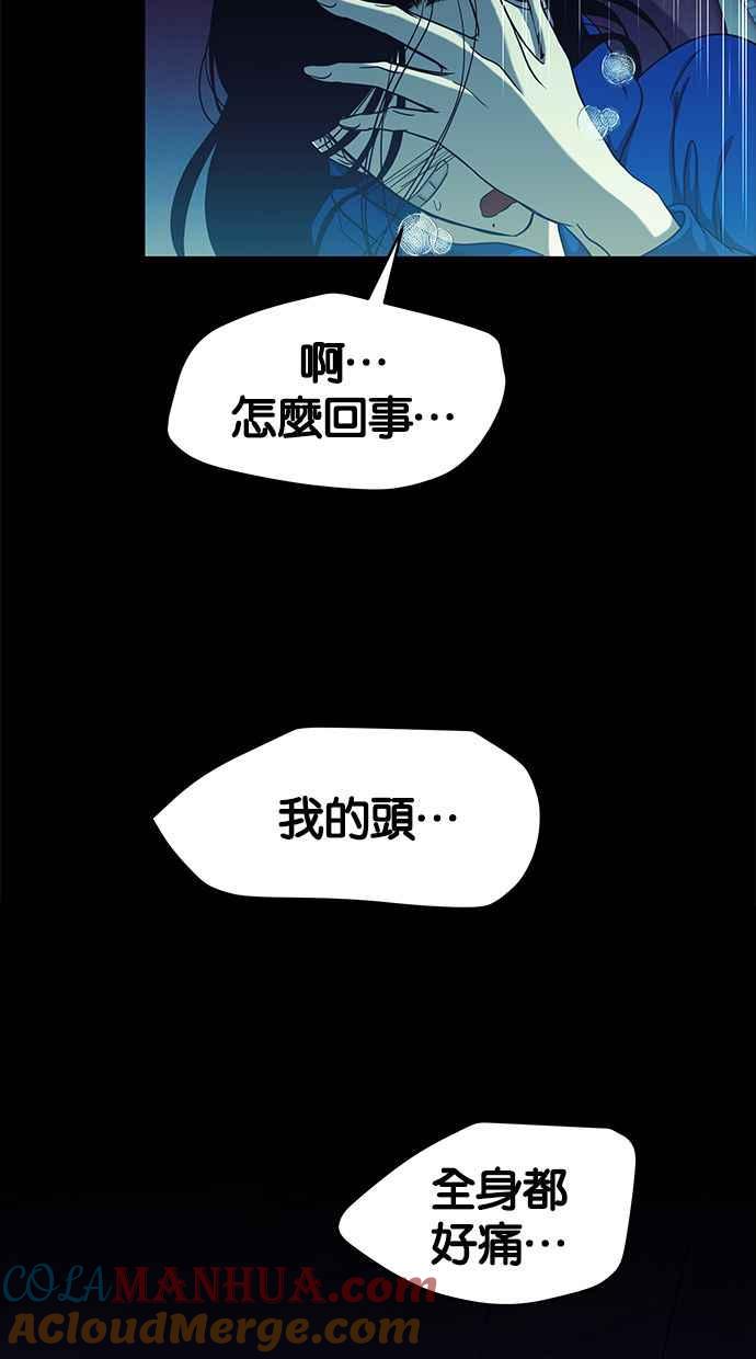 陷阱 第90话 第29页