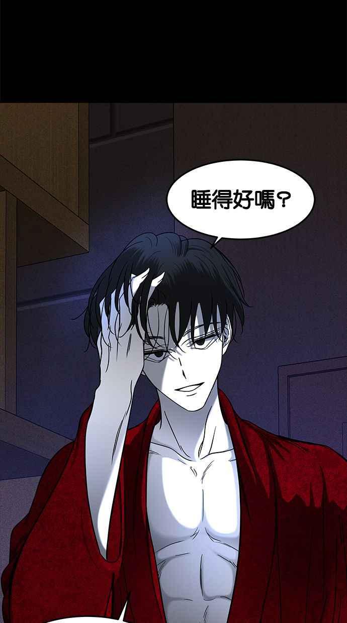 陷阱 第90话 第2页