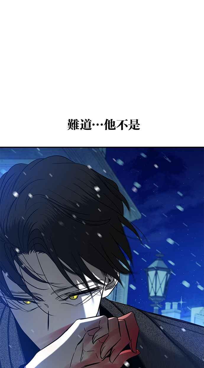 陷阱 第90话 第68页