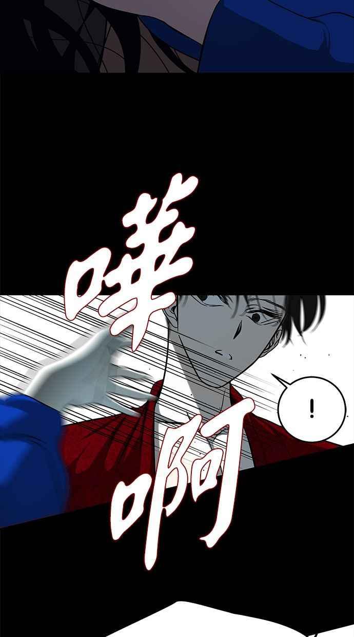 陷阱 第90话 第40页