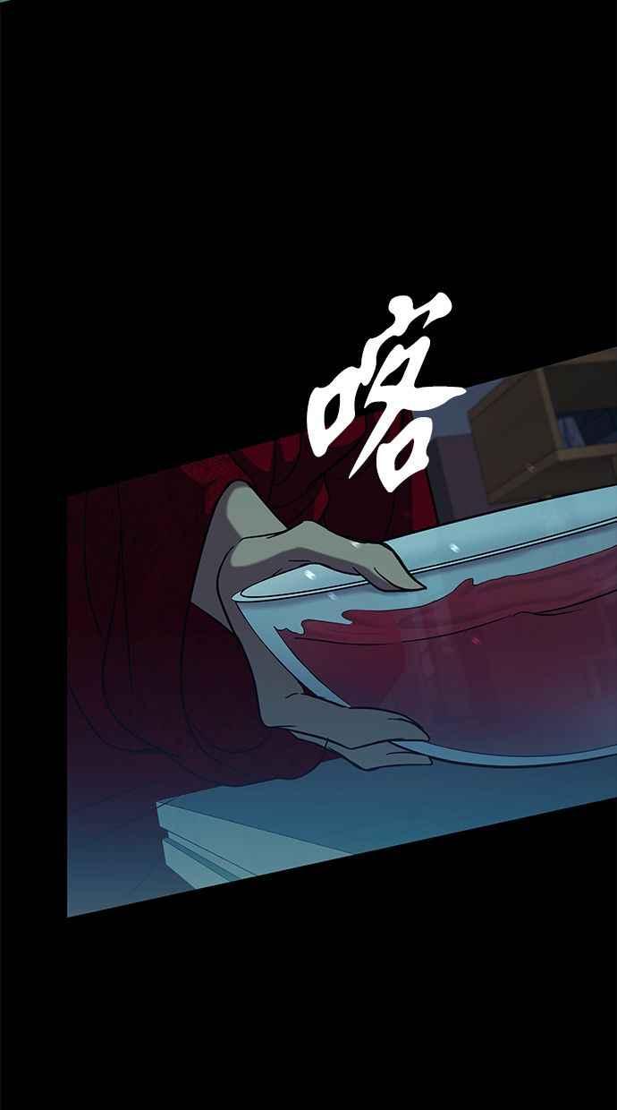 陷阱 第90话 第87页