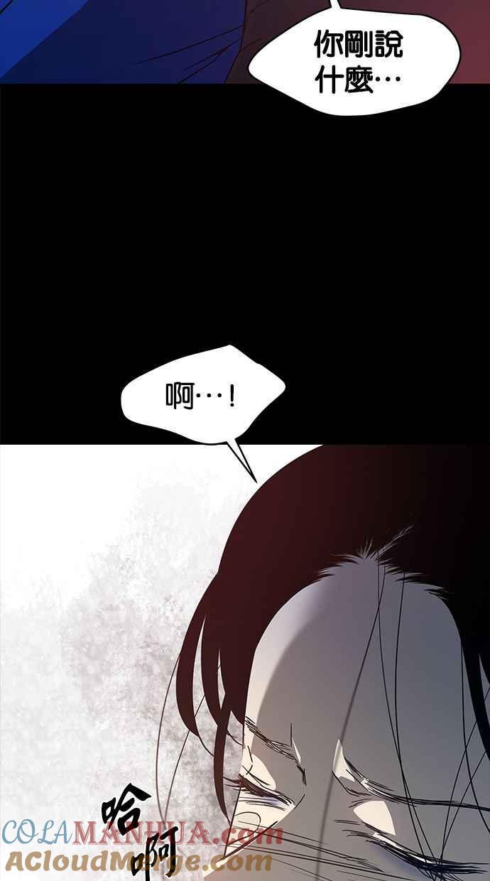 陷阱 第90话 第5页