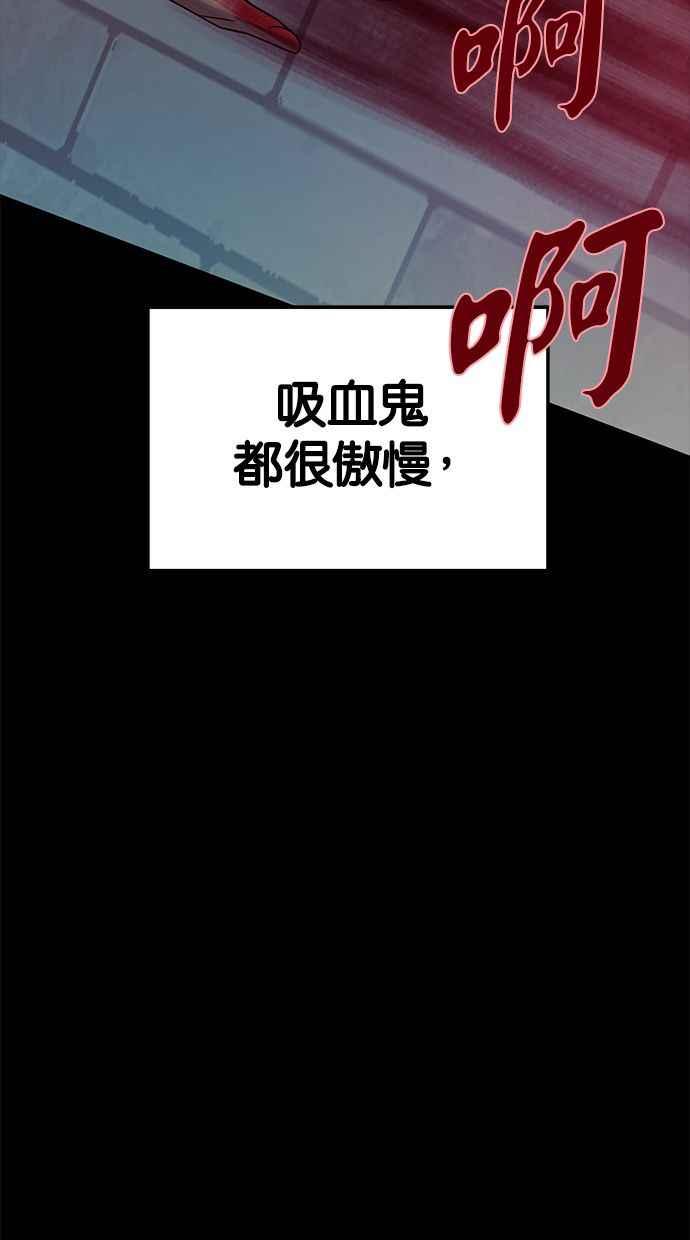 陷阱 第90话 第91页