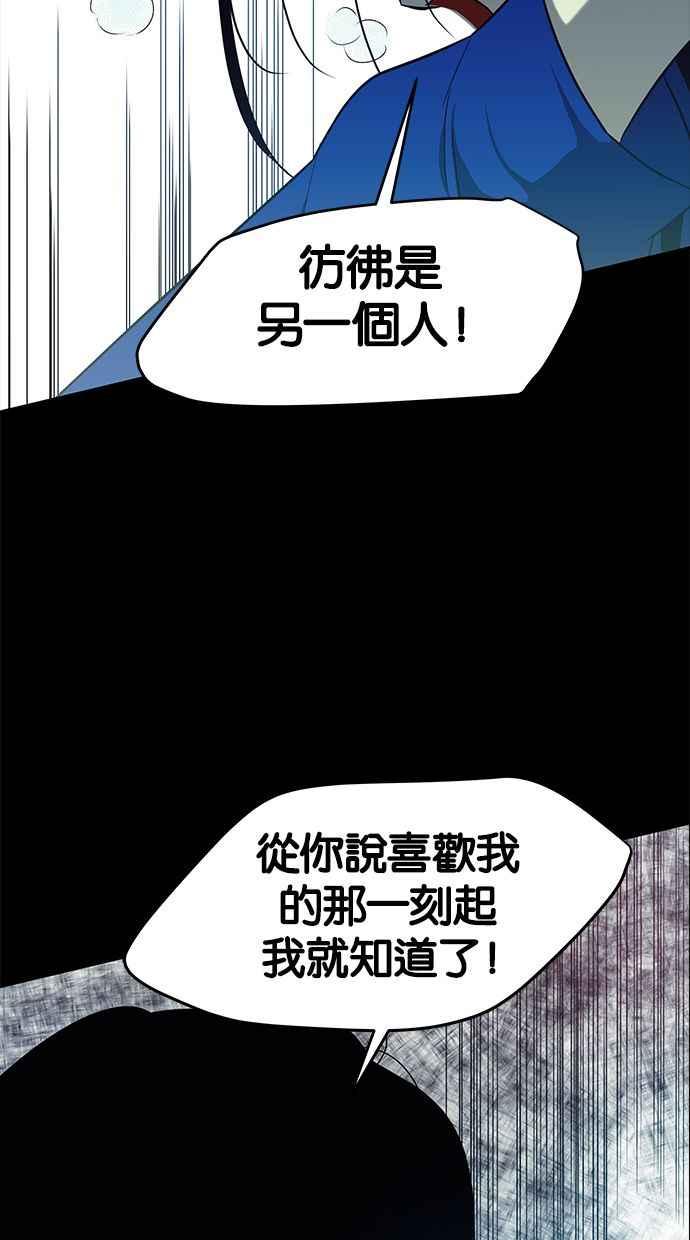 陷阱 第90话 第43页
