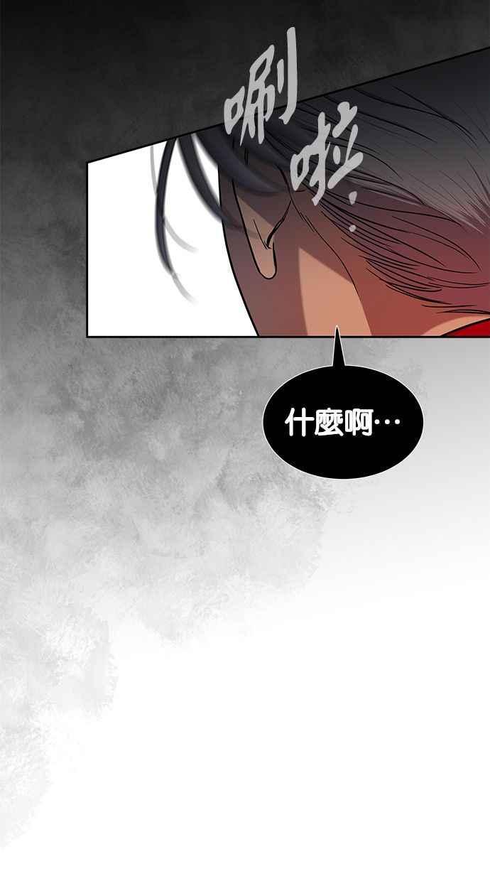 陷阱 第90话 第47页