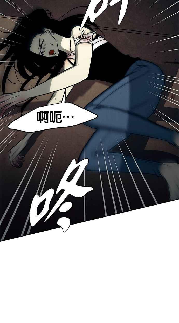 陷阱 第90话 第79页