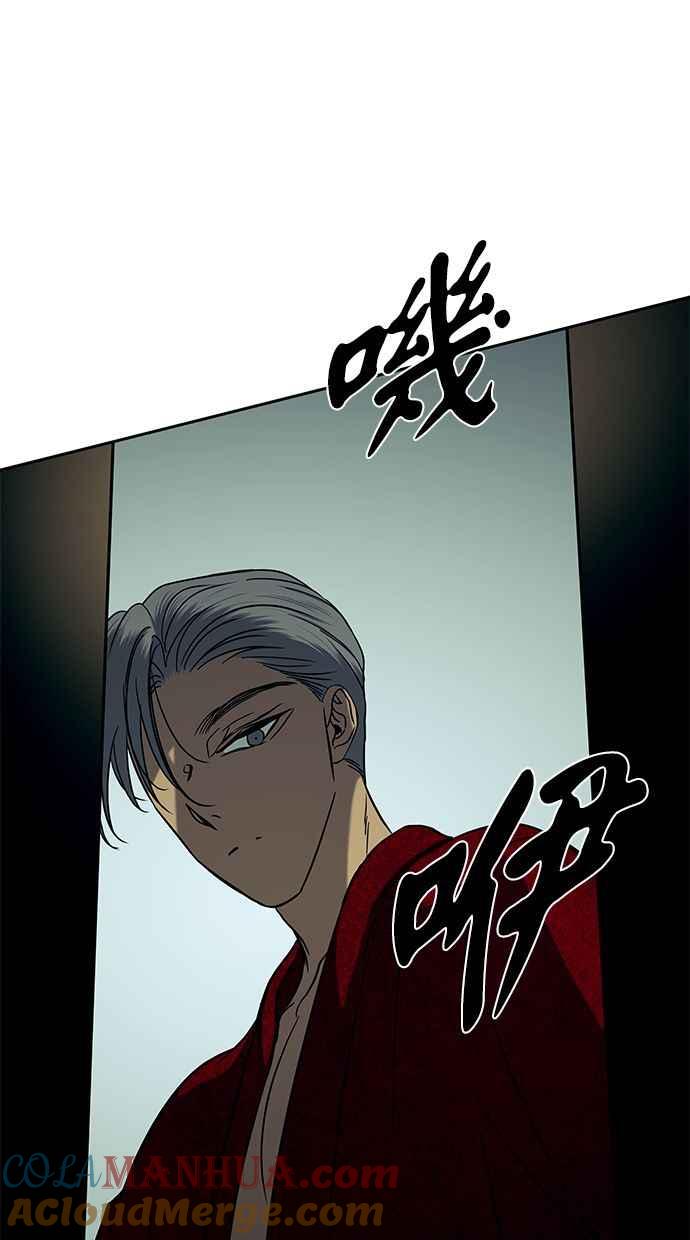 陷阱 第90话 第81页