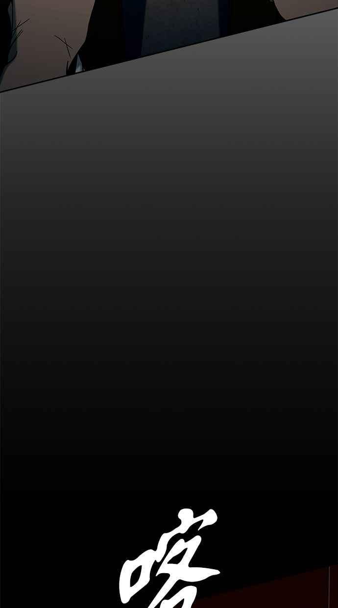 陷阱 第90话 第83页