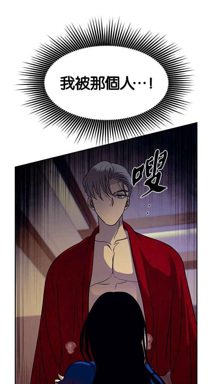 陷阱 第90话 第55页