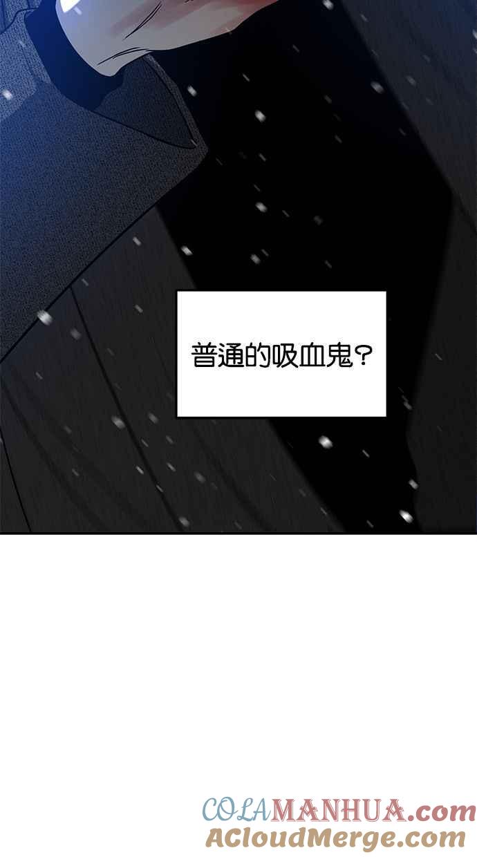 陷阱 第90话 第69页
