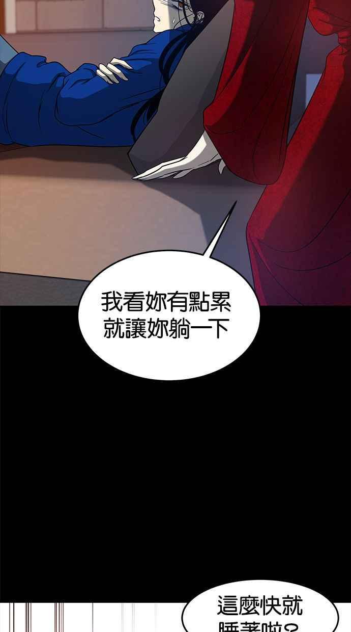 陷阱 第90话 第8页