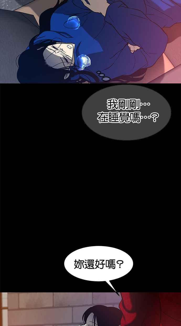 陷阱 第90话 第7页